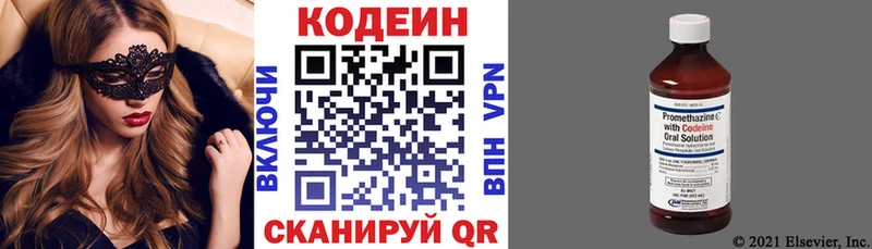 купить наркотик  Ливны  Кодеин напиток Lean (лин) 