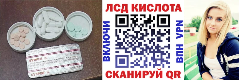 Лсд 25 экстази кислота  Ливны 